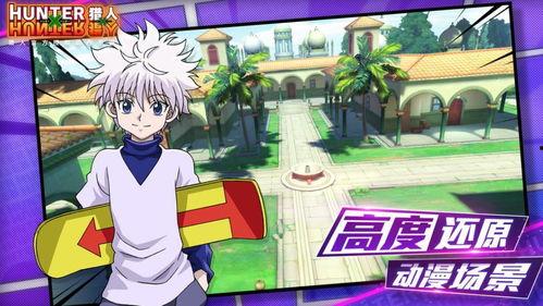 漫画猎人,荒野求生与人性考验