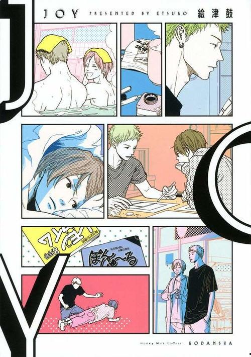 悪少女漫画,校园风云录